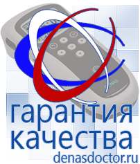 Дэнас официальный сайт denasdoctor.ru Выносные электроды для аппаратов Скэнар в Улан-Удэ