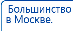 Электроды Скэнар -  двойной овал 55х90 мм купить в Улан-Удэ, Электроды Скэнар купить в Улан-Удэ, Дэнас официальный сайт denasdoctor.ru