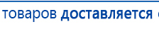 Жилет ДЭНАС-ОЛМ-02 купить в Улан-Удэ, Одеяло и одежда ОЛМ купить в Улан-Удэ, Дэнас официальный сайт denasdoctor.ru