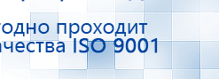 Ладос  купить в Улан-Удэ, Аппараты Дэнас купить в Улан-Удэ, Дэнас официальный сайт denasdoctor.ru