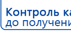 ДЭНАС-ПКМ (13 программ) купить в Улан-Удэ, Аппараты Дэнас купить в Улан-Удэ, Дэнас официальный сайт denasdoctor.ru
