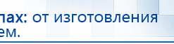 Дэнас Орто купить в Улан-Удэ, Аппараты Дэнас купить в Улан-Удэ, Дэнас официальный сайт denasdoctor.ru