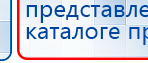 Электрод  - ректальный купить в Улан-Удэ, Выносные электроды купить в Улан-Удэ, Дэнас официальный сайт denasdoctor.ru