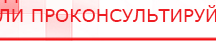 купить Электрод Скэнар - зонный универсальный ЭПУ-1-1(С) - Электроды Скэнар Дэнас официальный сайт denasdoctor.ru в Улан-Удэ